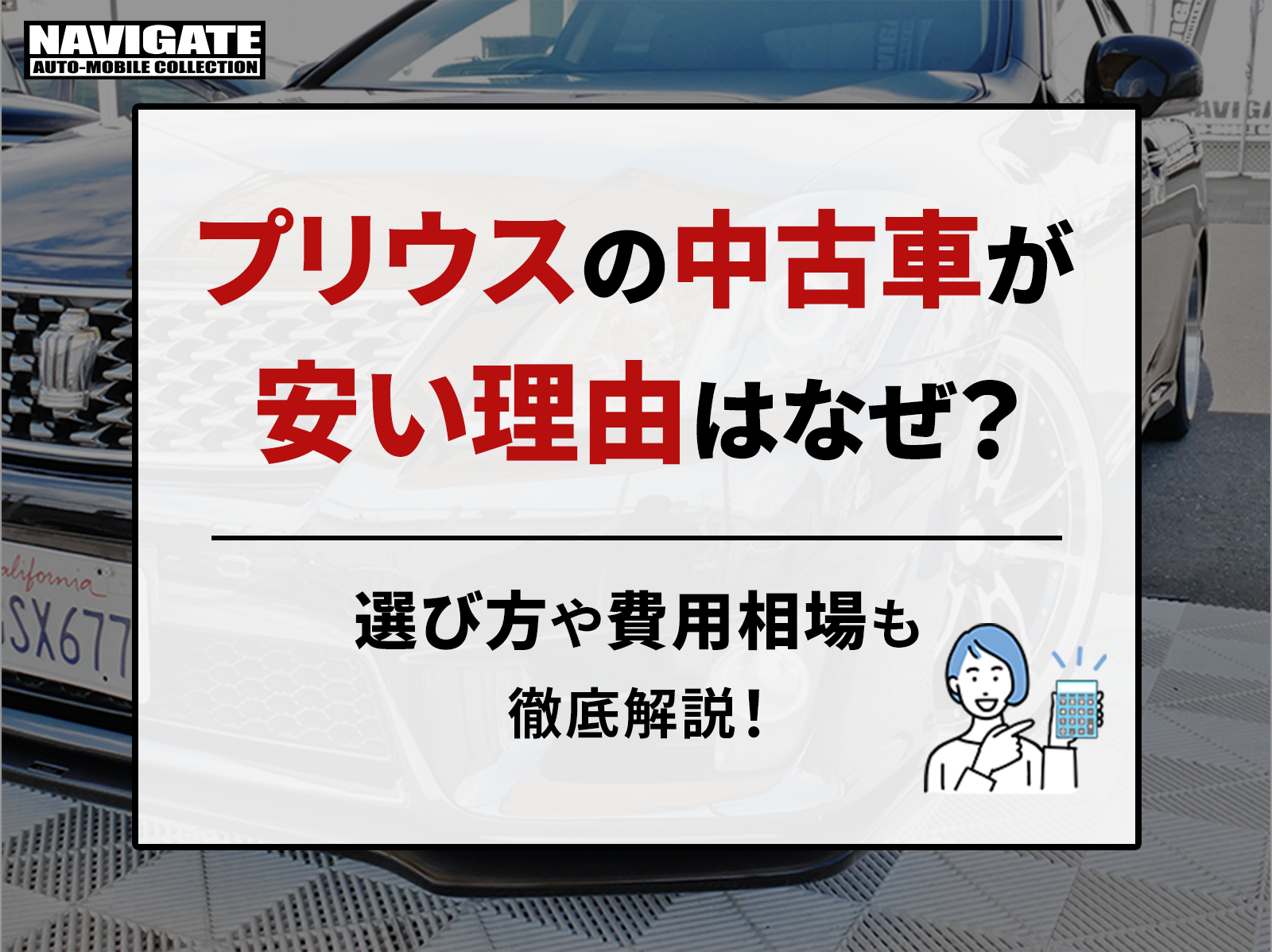 ナビゲート3_230417.png